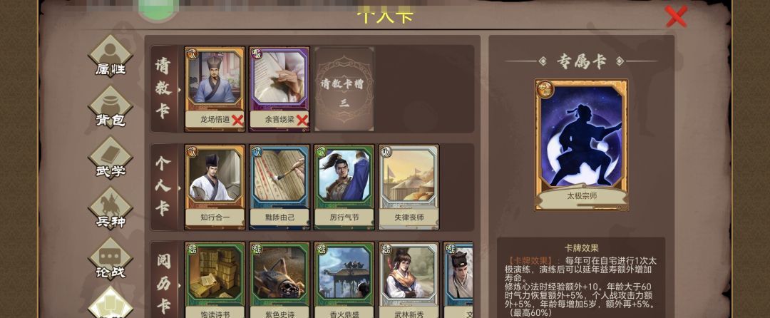 《豪杰成长计划》延寿方式汇总