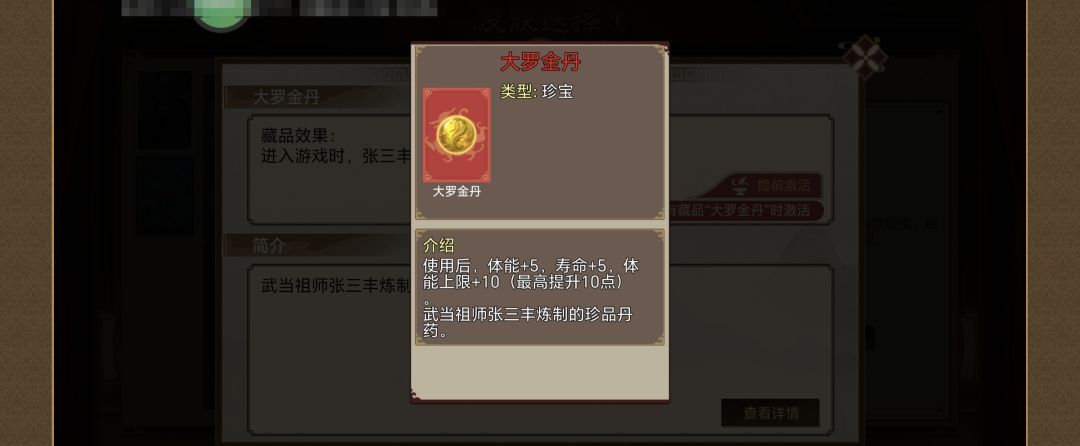 《豪杰成长计划》延寿方式汇总