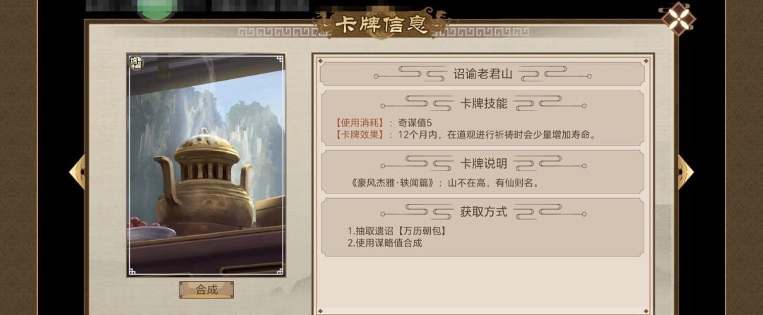 《豪杰成长计划》延寿方式汇总