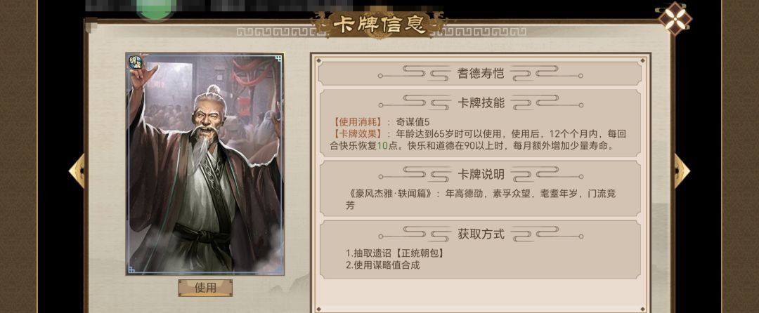 《豪杰成长计划》延寿方式汇总
