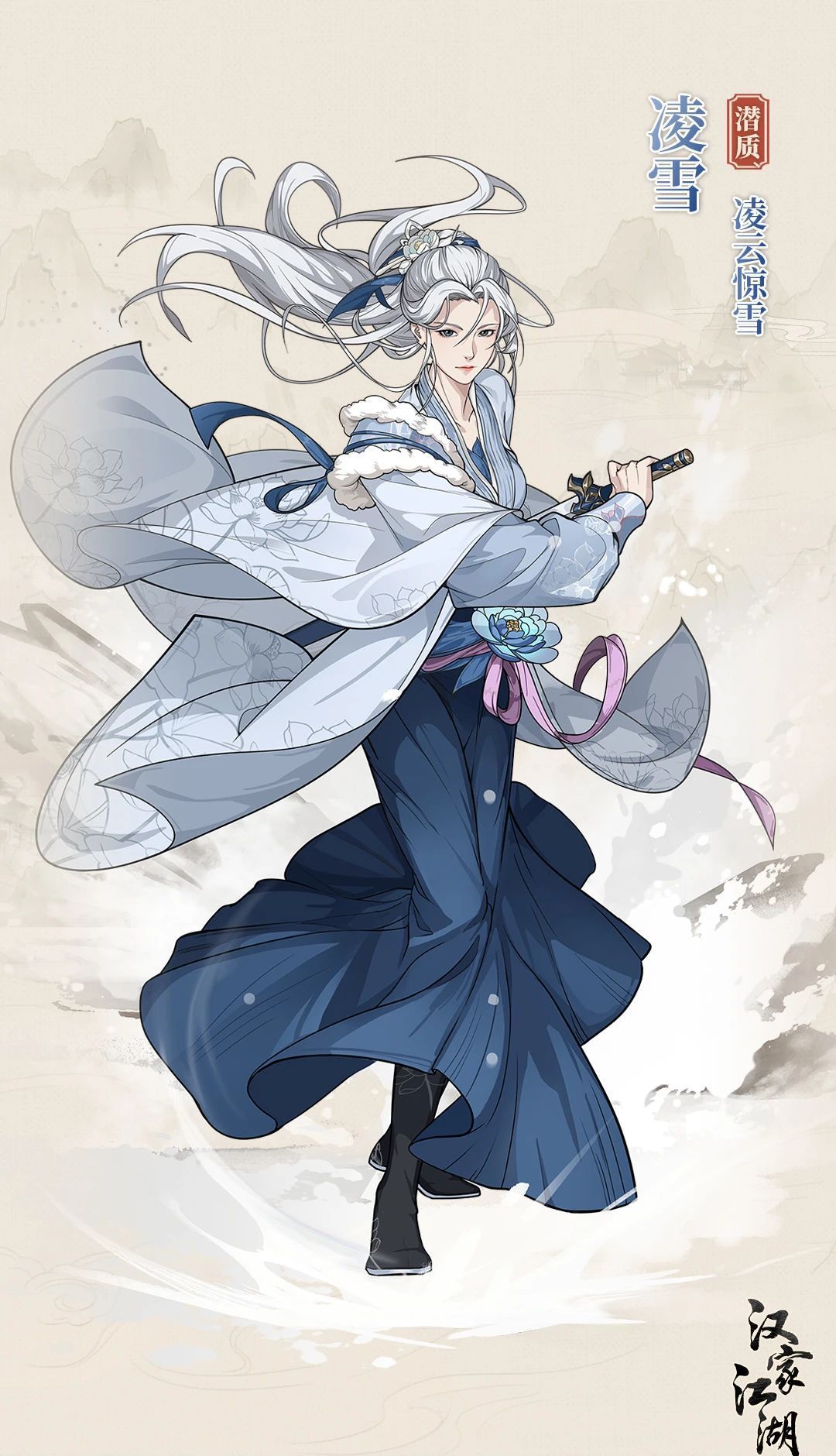 《汉家江湖》凌雪武学和心法选择推荐