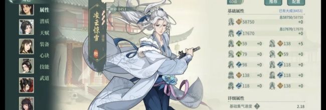 《汉家江湖》凌雪武学和心法选择推荐