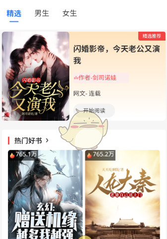 《红卷乐读》更换背景方法