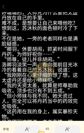 《红卷乐读》更换背景方法