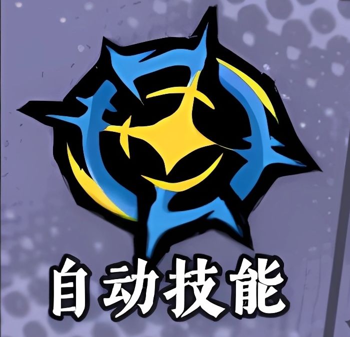 《黄金四目》噤神技能介绍
