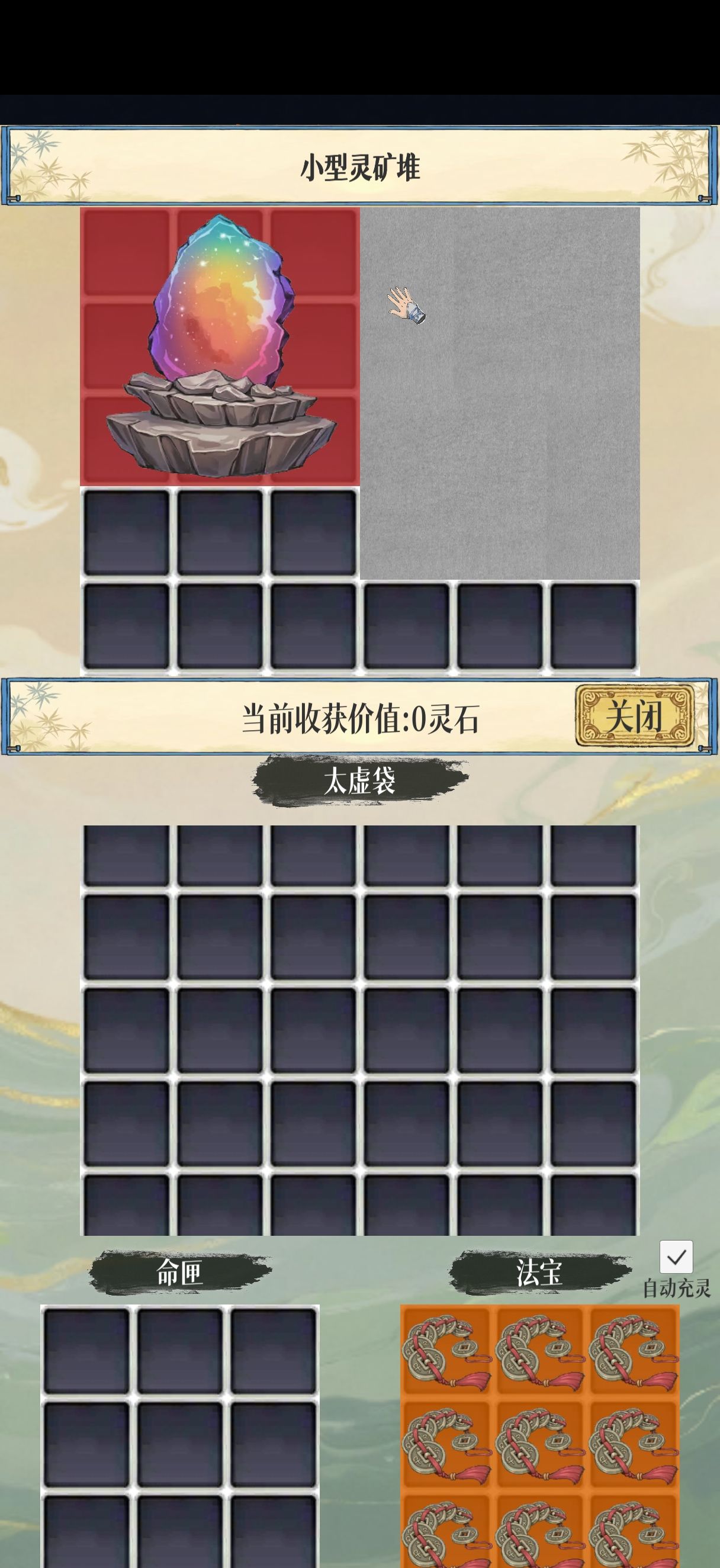 幻境修仙补天石速刷攻略