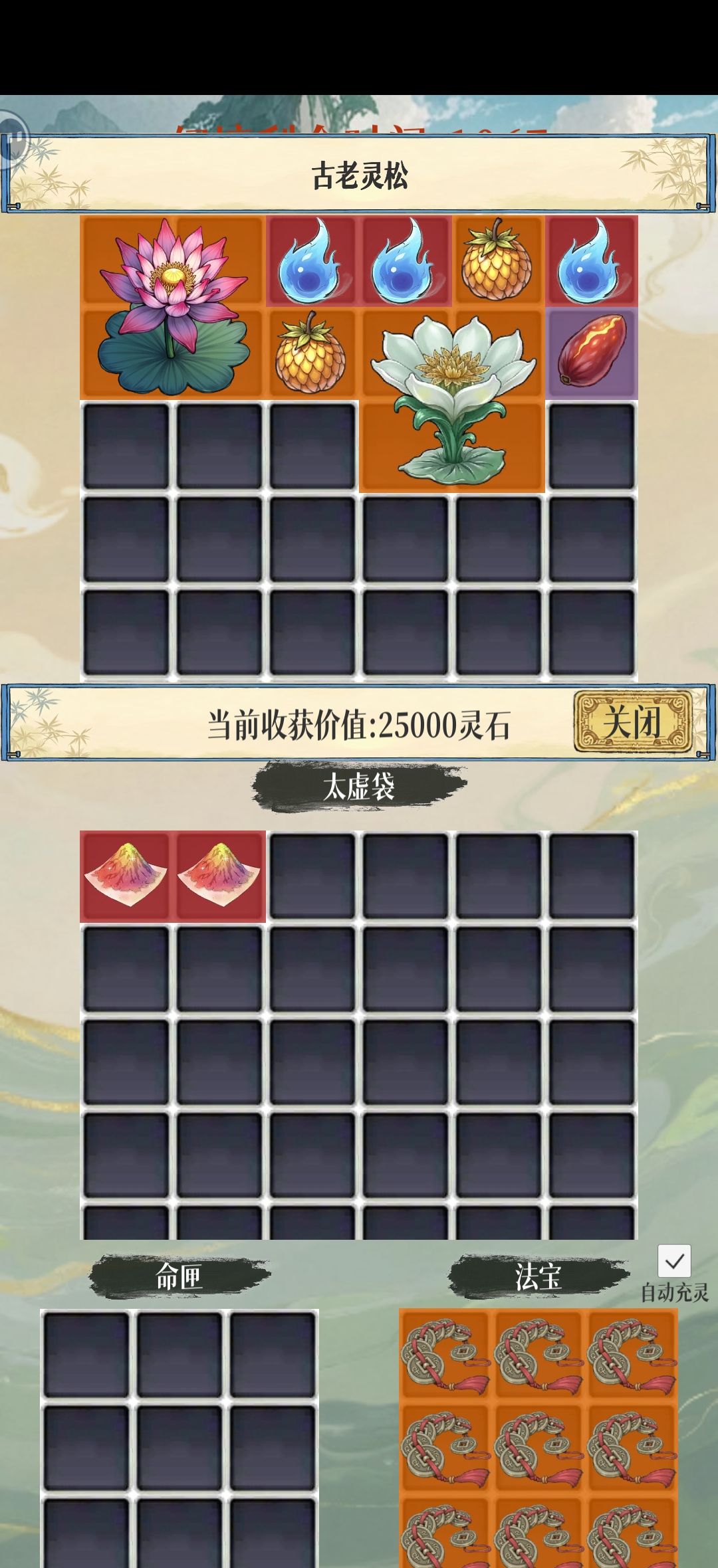 幻境修仙息壤速刷攻略