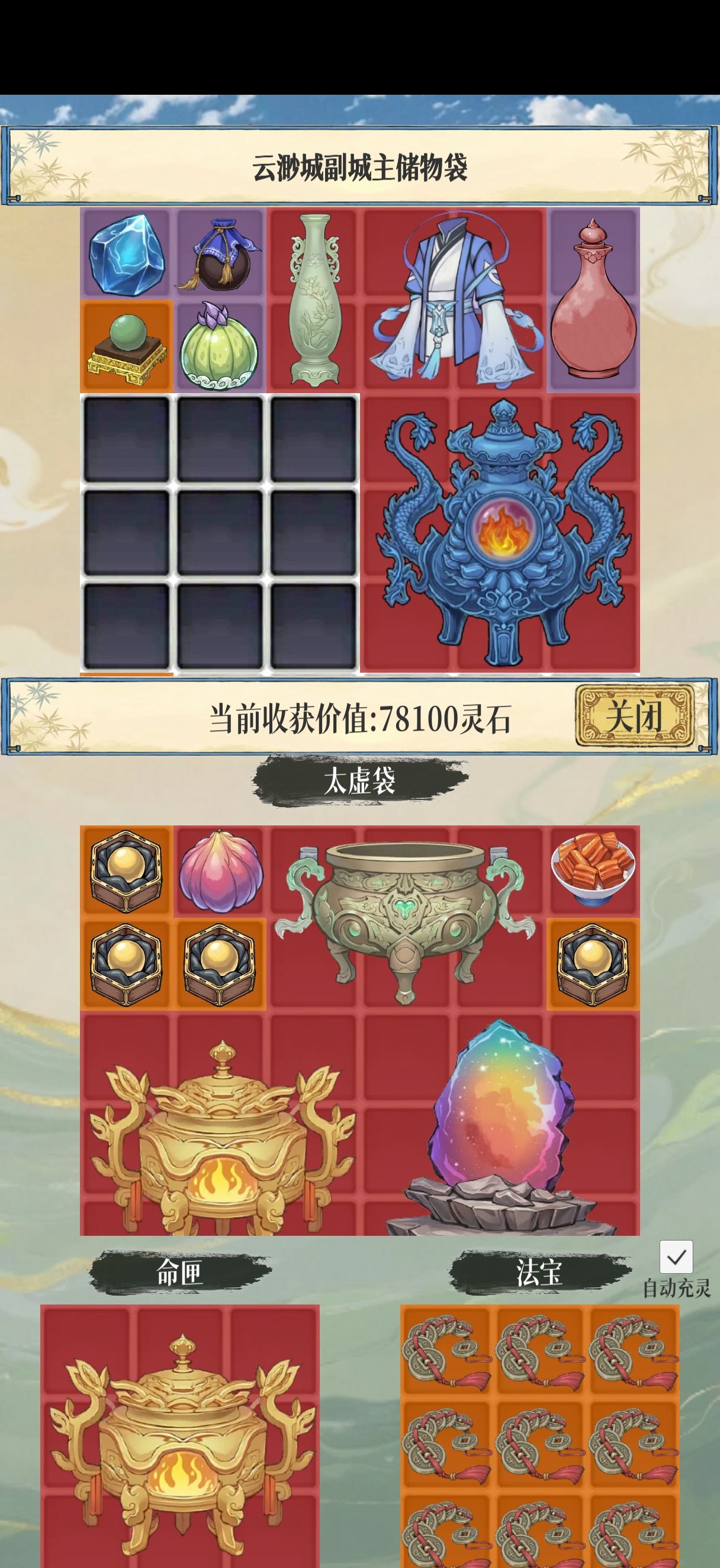 幻境修仙云渺城隐藏点位图汇总