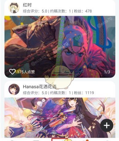 《画加》邀请画师方法