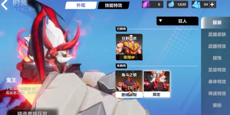《火炬之光：无限》时装获取攻略