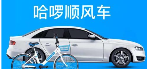 哈啰出行给司机发定位方法