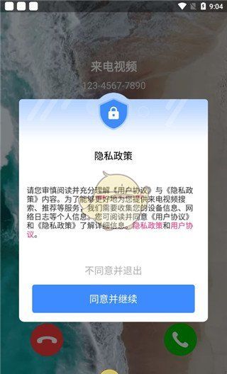 《嗨来电》使用教程
