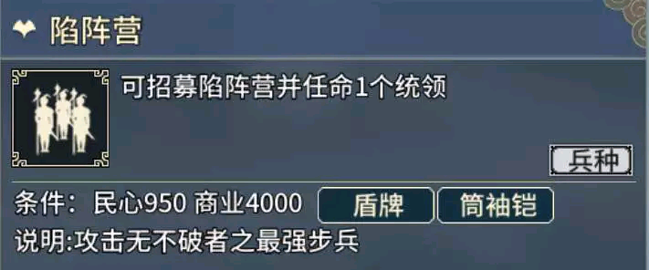 《汉末霸业》步兵特殊兵种介绍