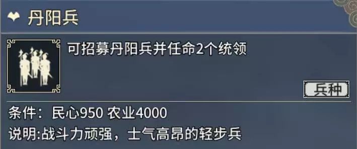 《汉末霸业》步兵特殊兵种介绍