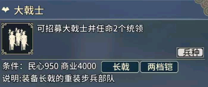 《汉末霸业》步兵特殊兵种介绍