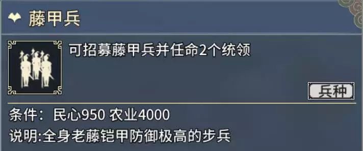《汉末霸业》步兵特殊兵种介绍