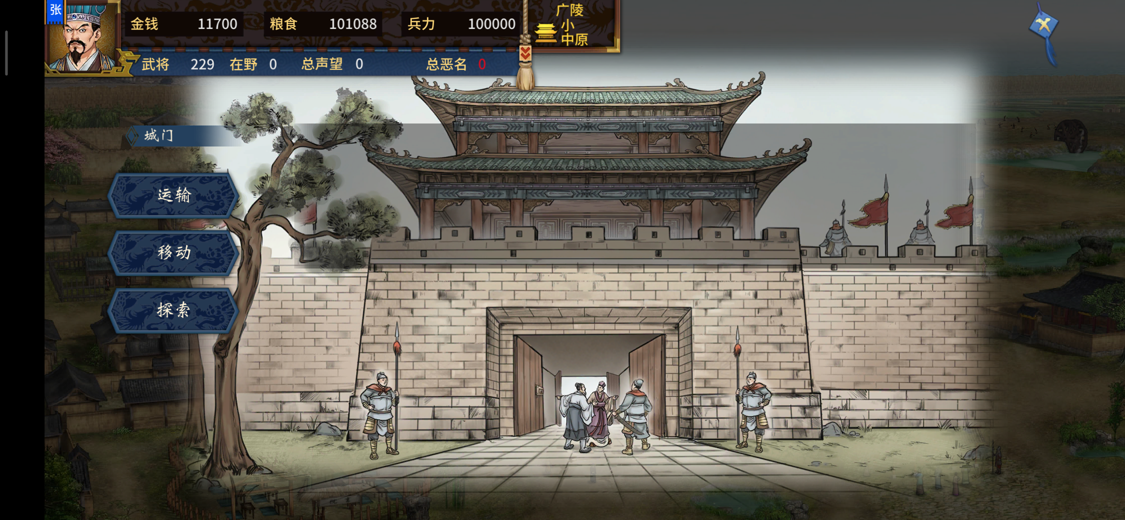《汉末霸业》各项建筑功能介绍
