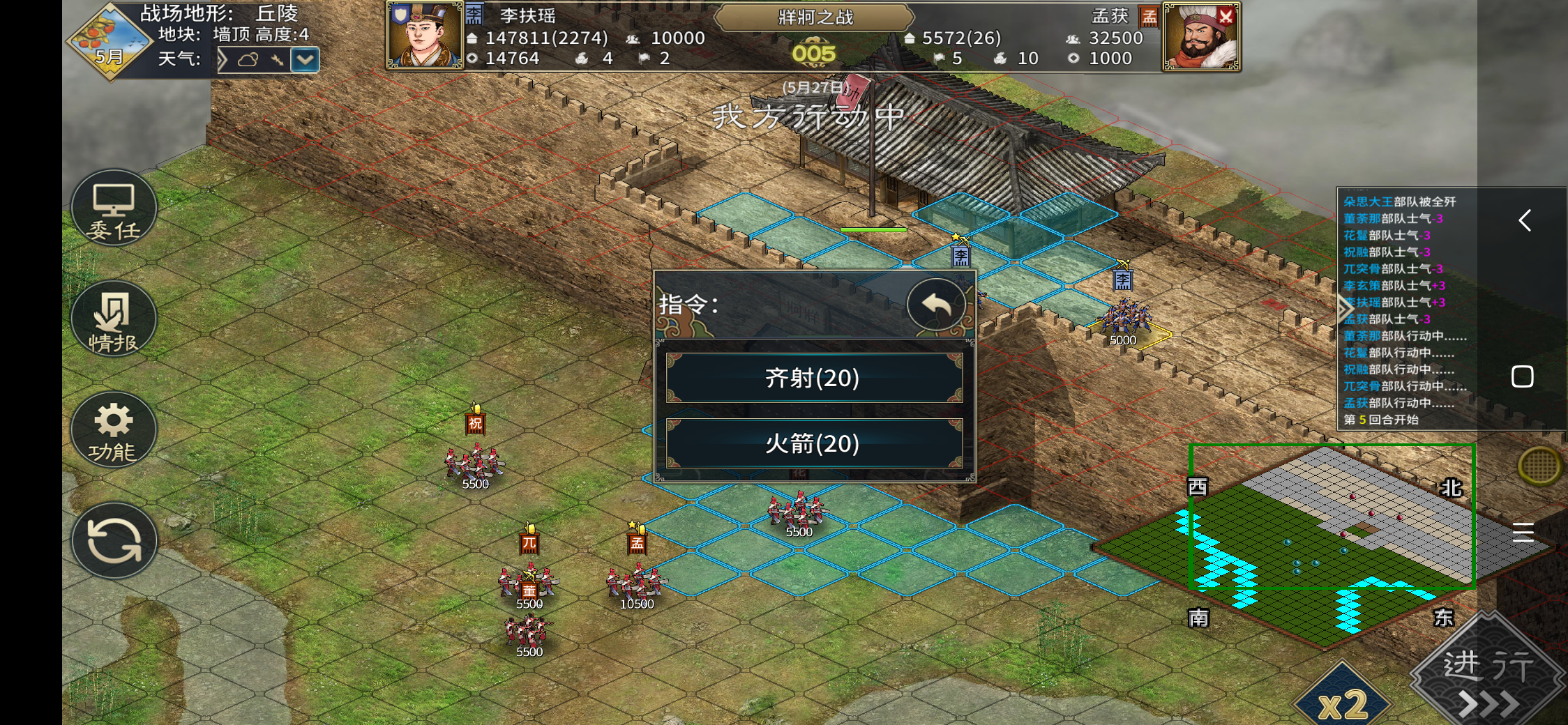 《汉末霸业》守城战以寡敌众方法