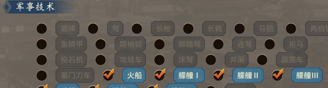 《汉末霸业》水战技巧攻略