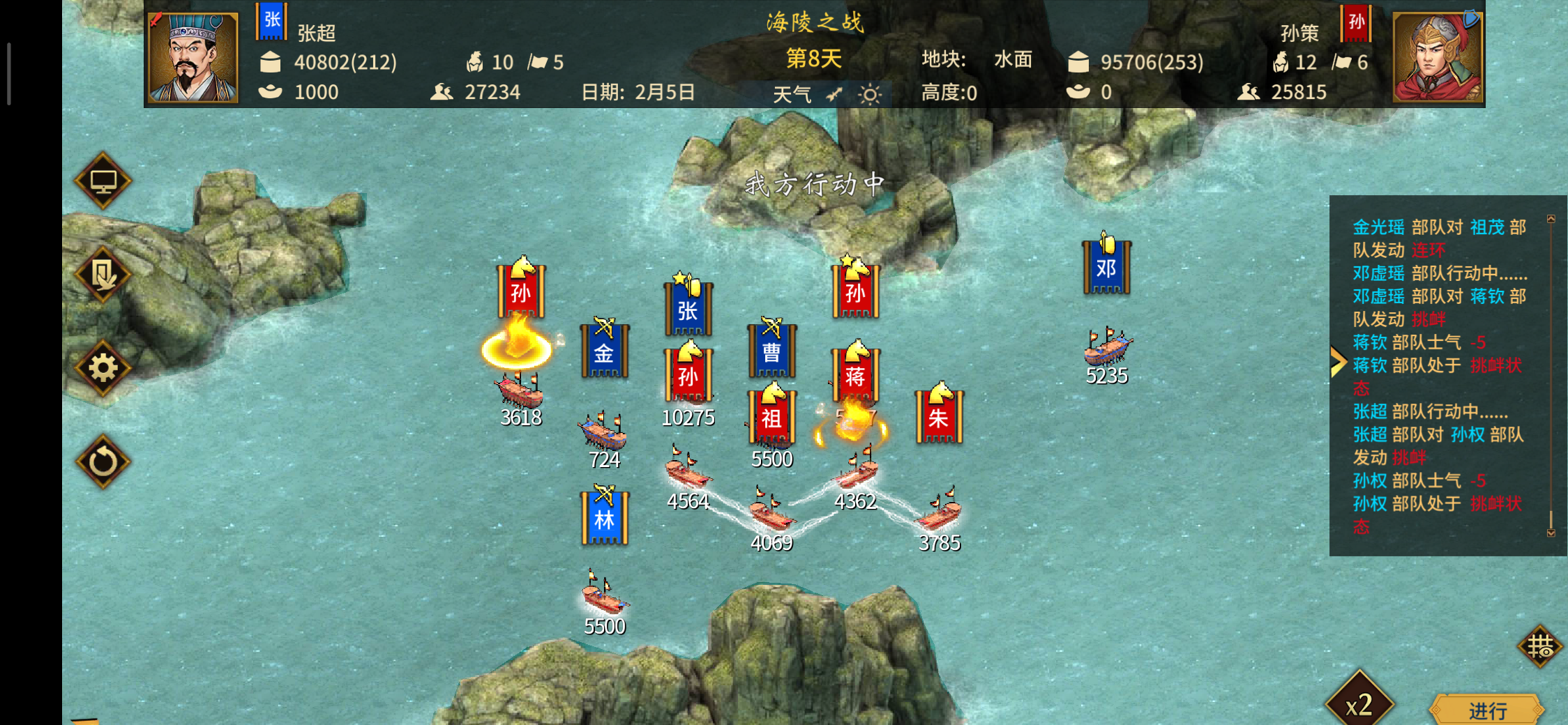 《汉末霸业》水战技巧攻略
