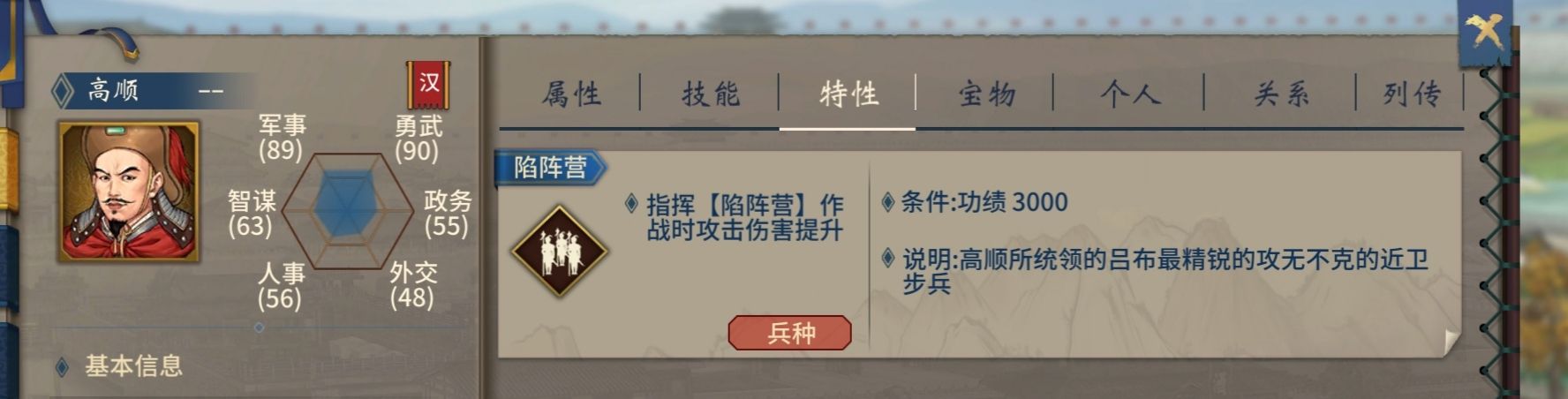 《汉末霸业》特殊兵种武将特性加成选择攻略