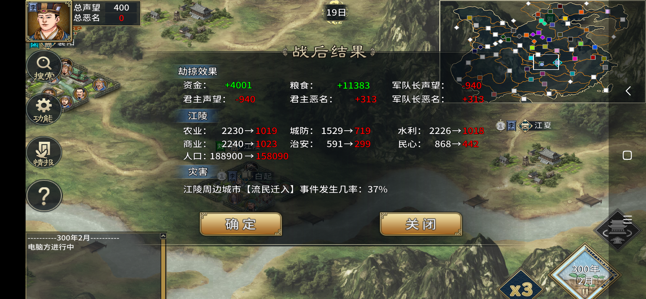 《汉末霸业》武将抢掠属性介绍