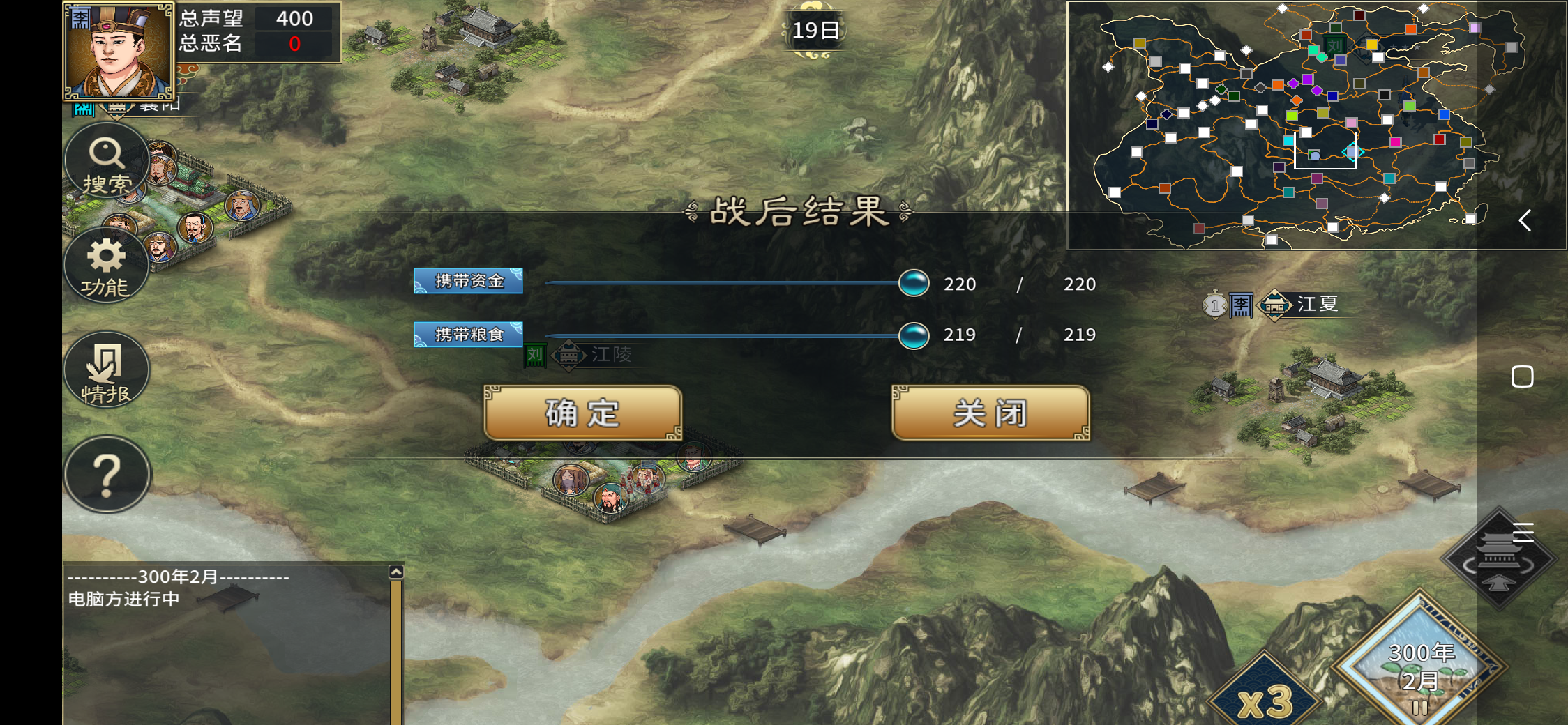 《汉末霸业》武将抢掠属性介绍