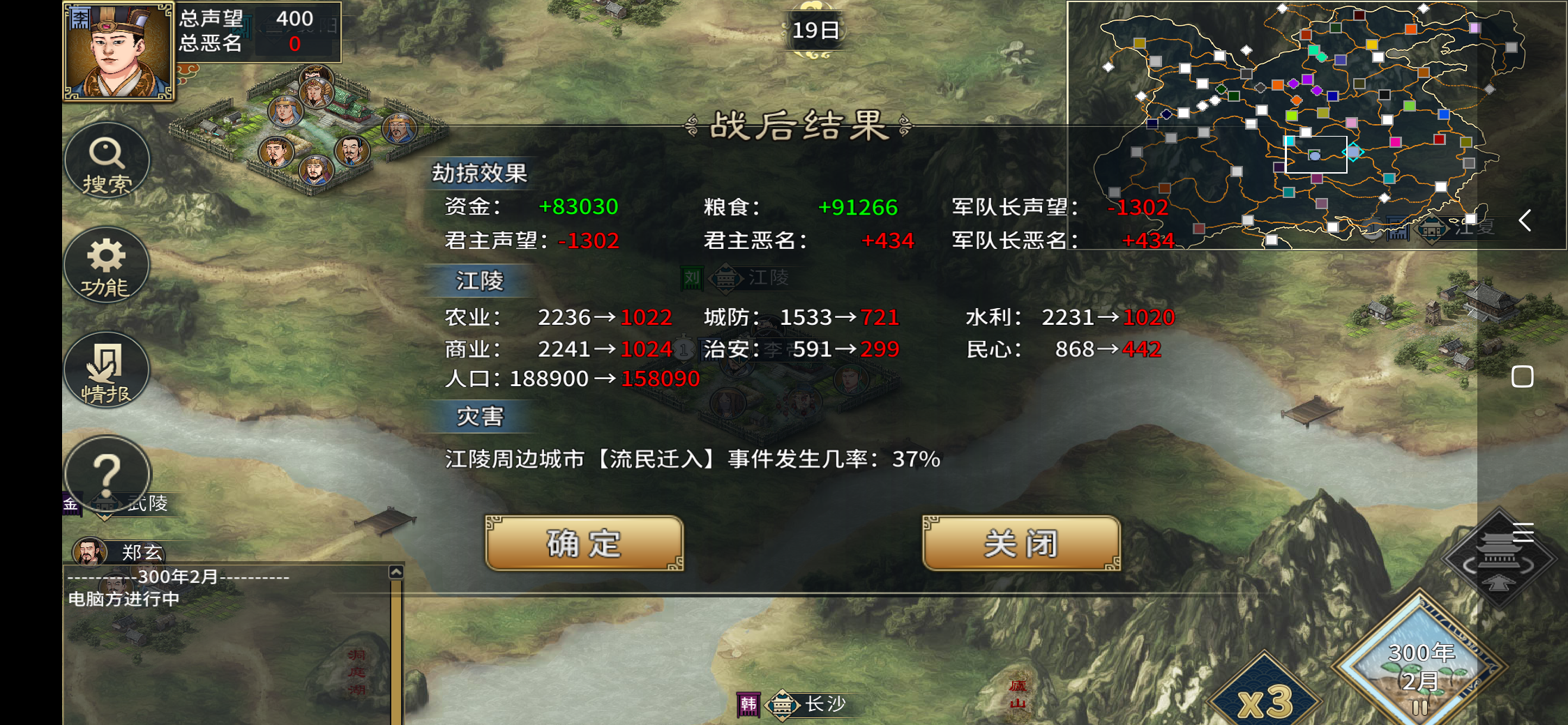 《汉末霸业》武将抢掠属性介绍