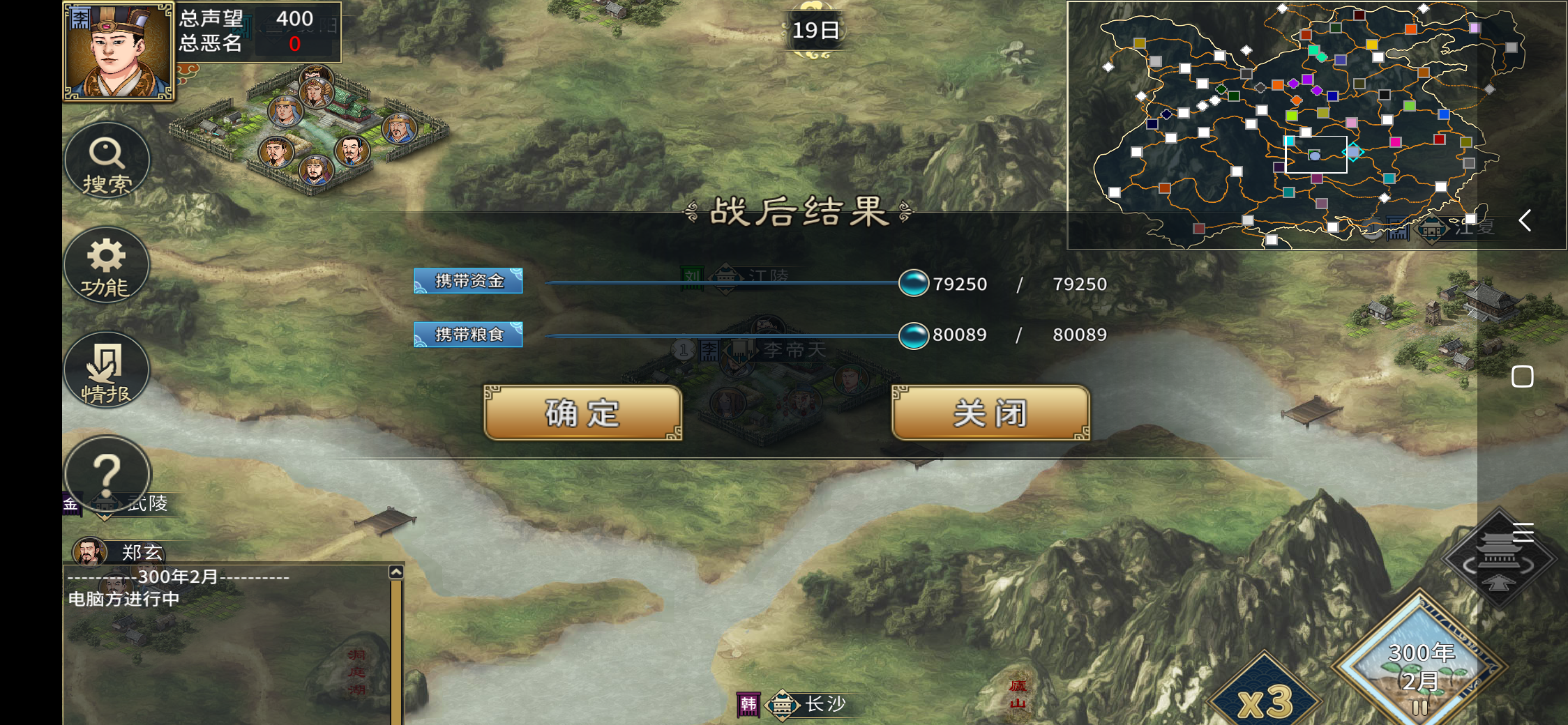 《汉末霸业》武将抢掠属性介绍