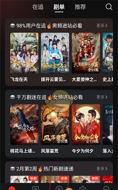 《河马剧场》填写邀请码方法