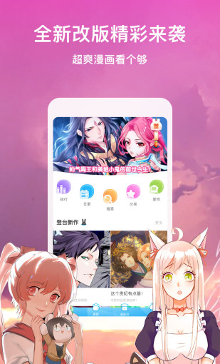 韩漫免费漫画官网入口