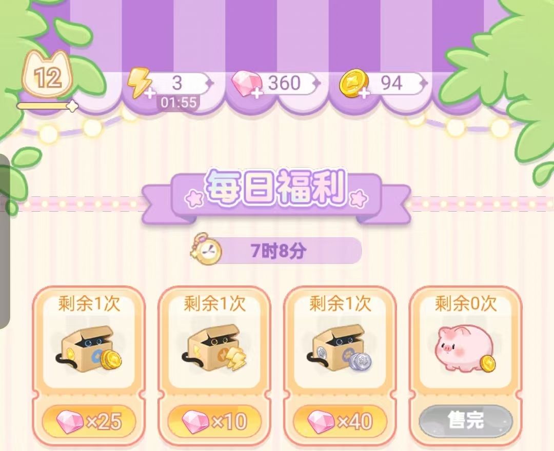 绘梦日记体力获取方法