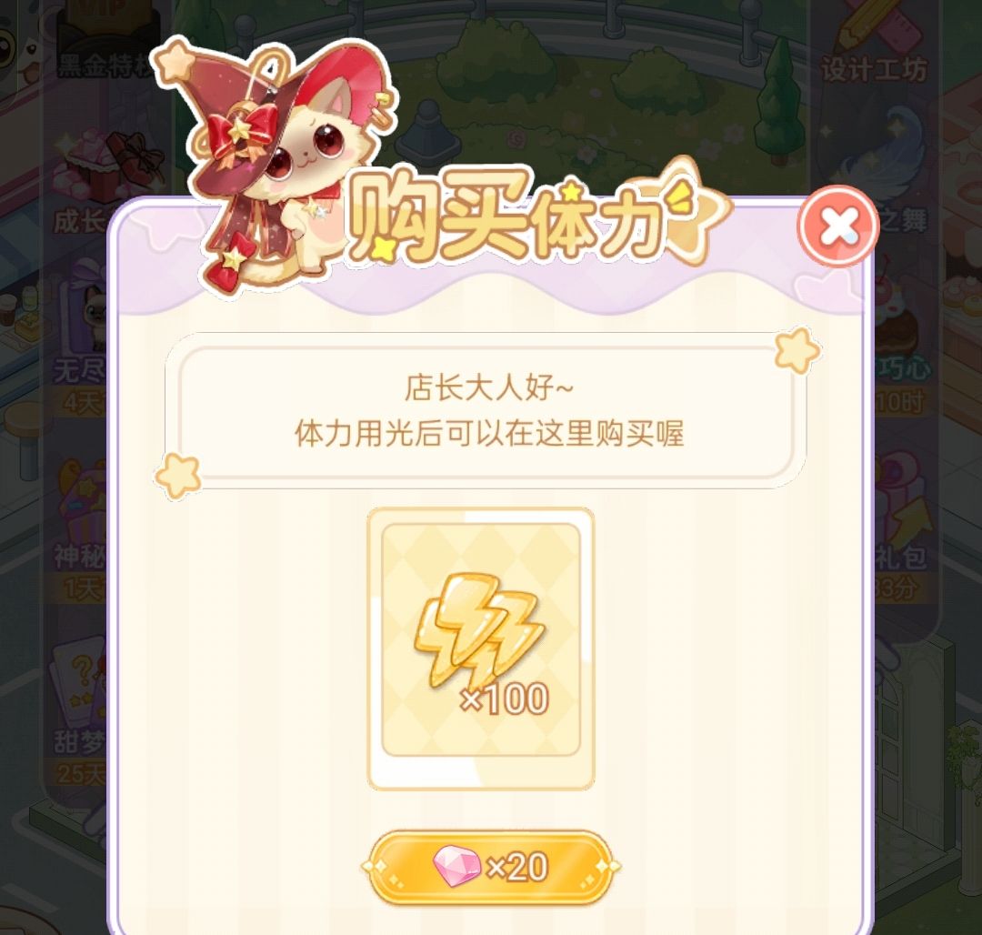 绘梦日记体力获取方法