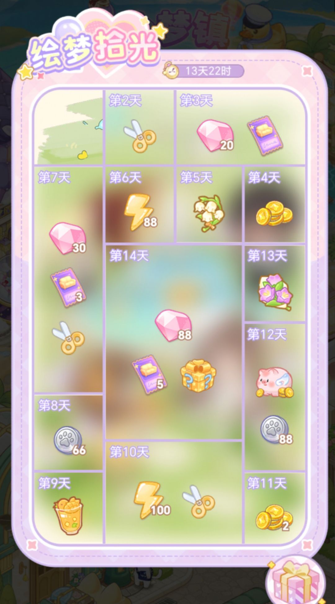 《绘梦日记》钻石获取途径