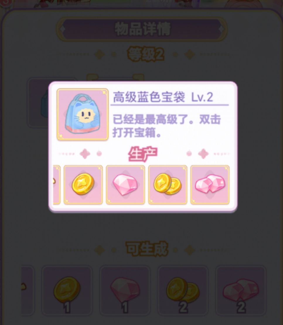 《绘梦日记》钻石获取途径