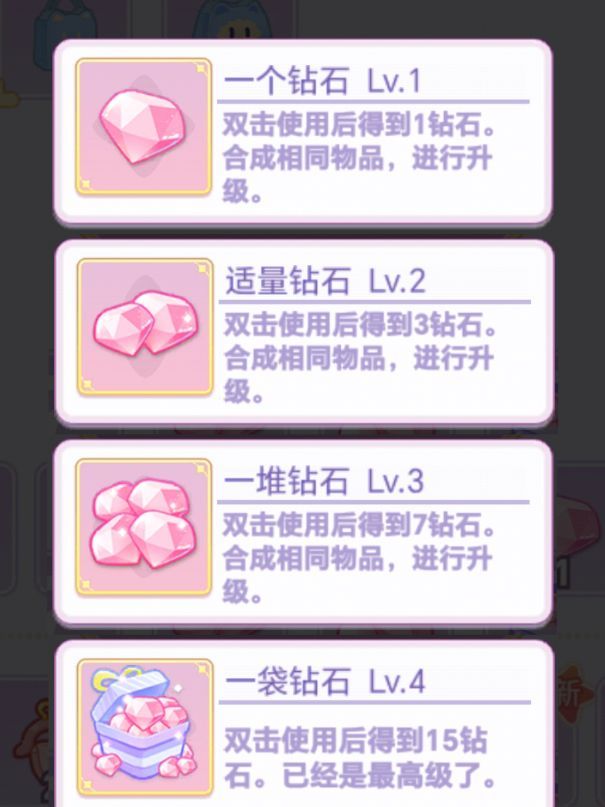 《绘梦日记》钻石获取途径