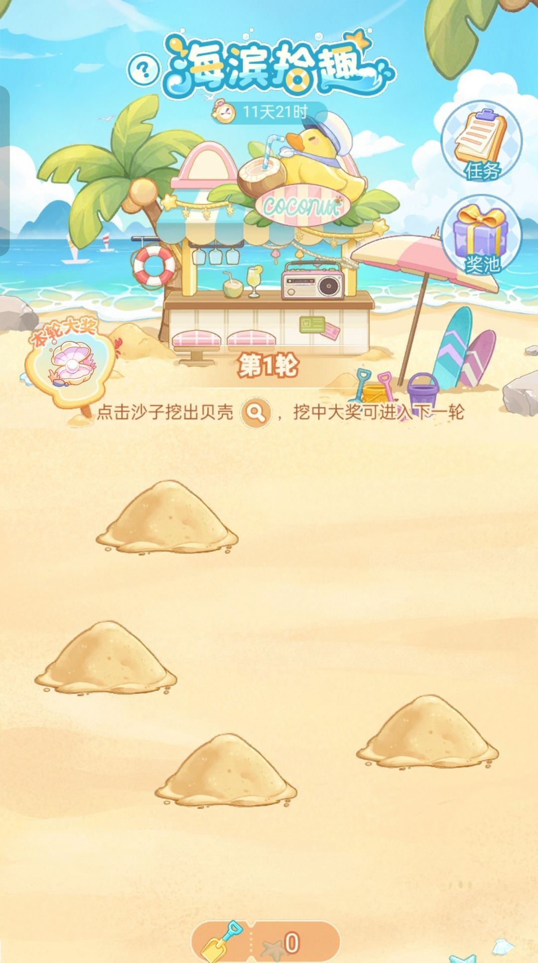 《绘梦日记》钻石获取途径