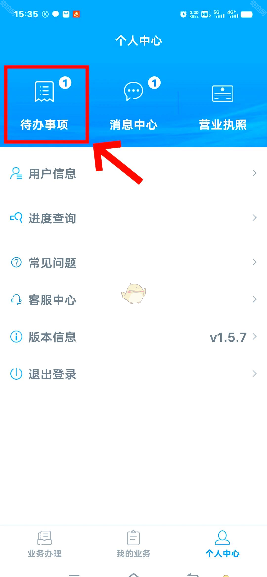 《湖南企业登记》签字情况查询方法
