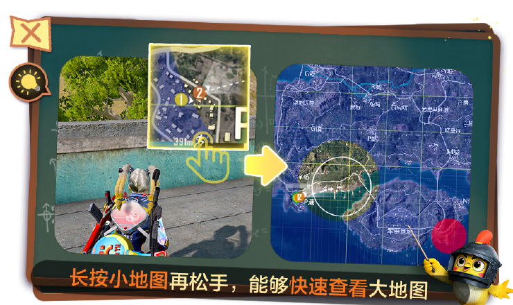 《和平精英》特种兵操作小技巧