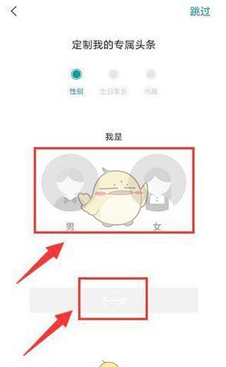 《华人头条》定制头条方法