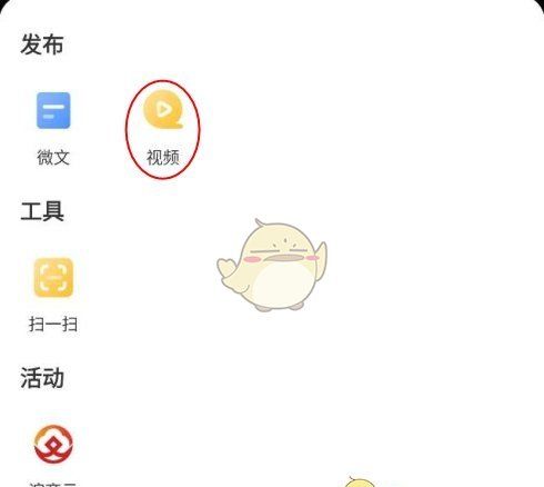 《华人头条》上传视频方法