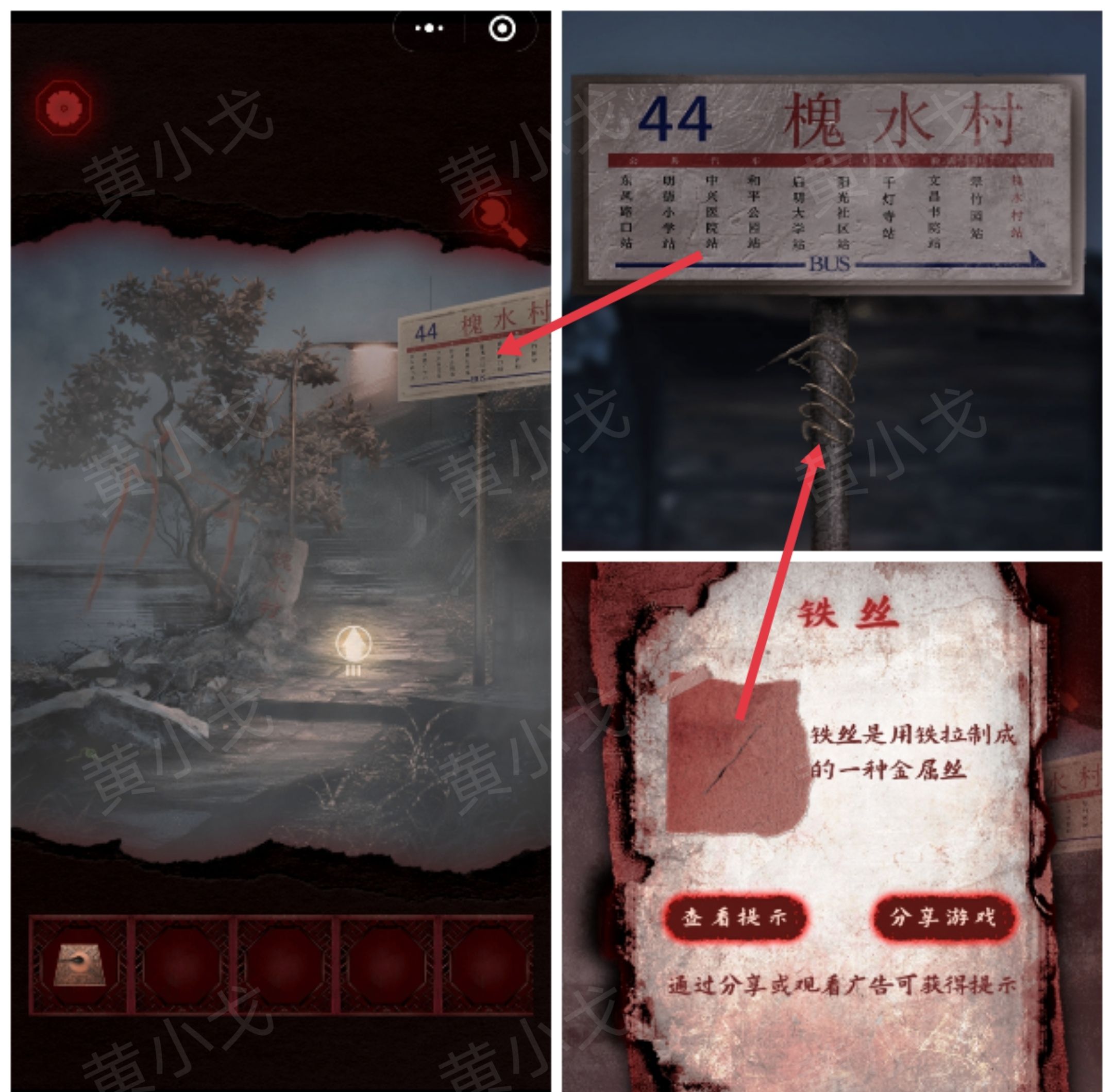槐水村之引魂灯第二章上通关攻略