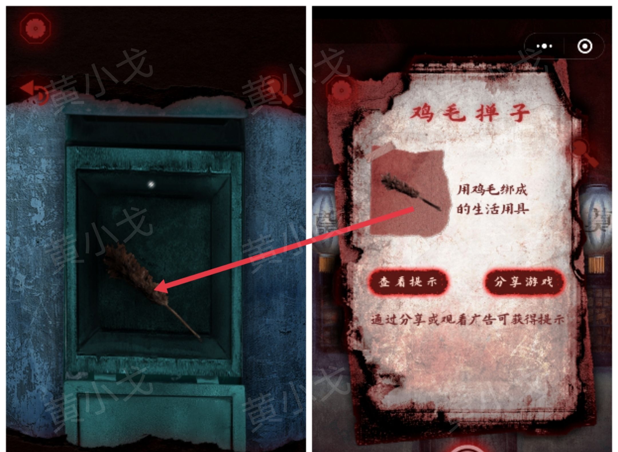 槐水村之引魂灯第二章上通关攻略
