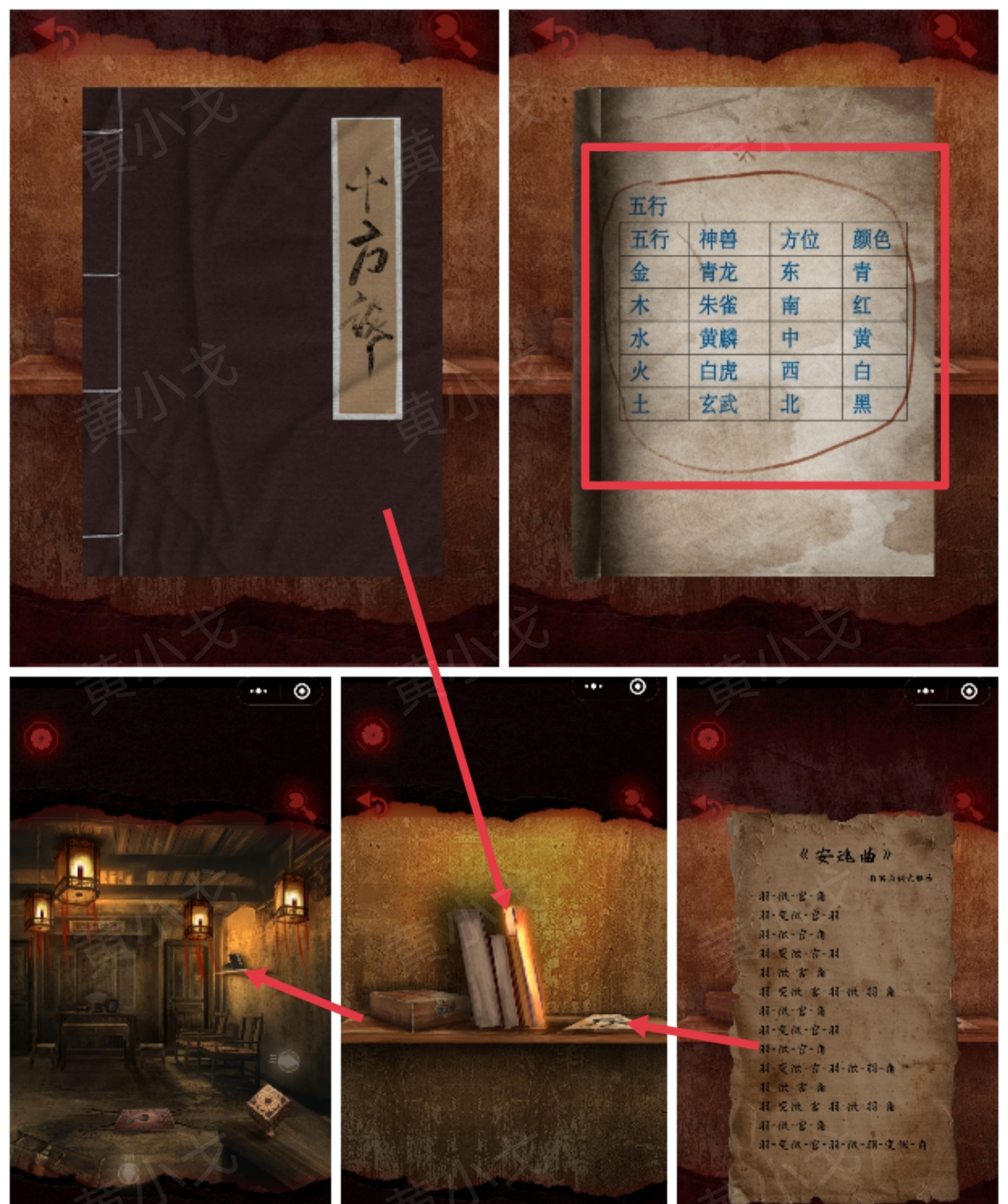 槐水村之引魂灯第二章上通关攻略