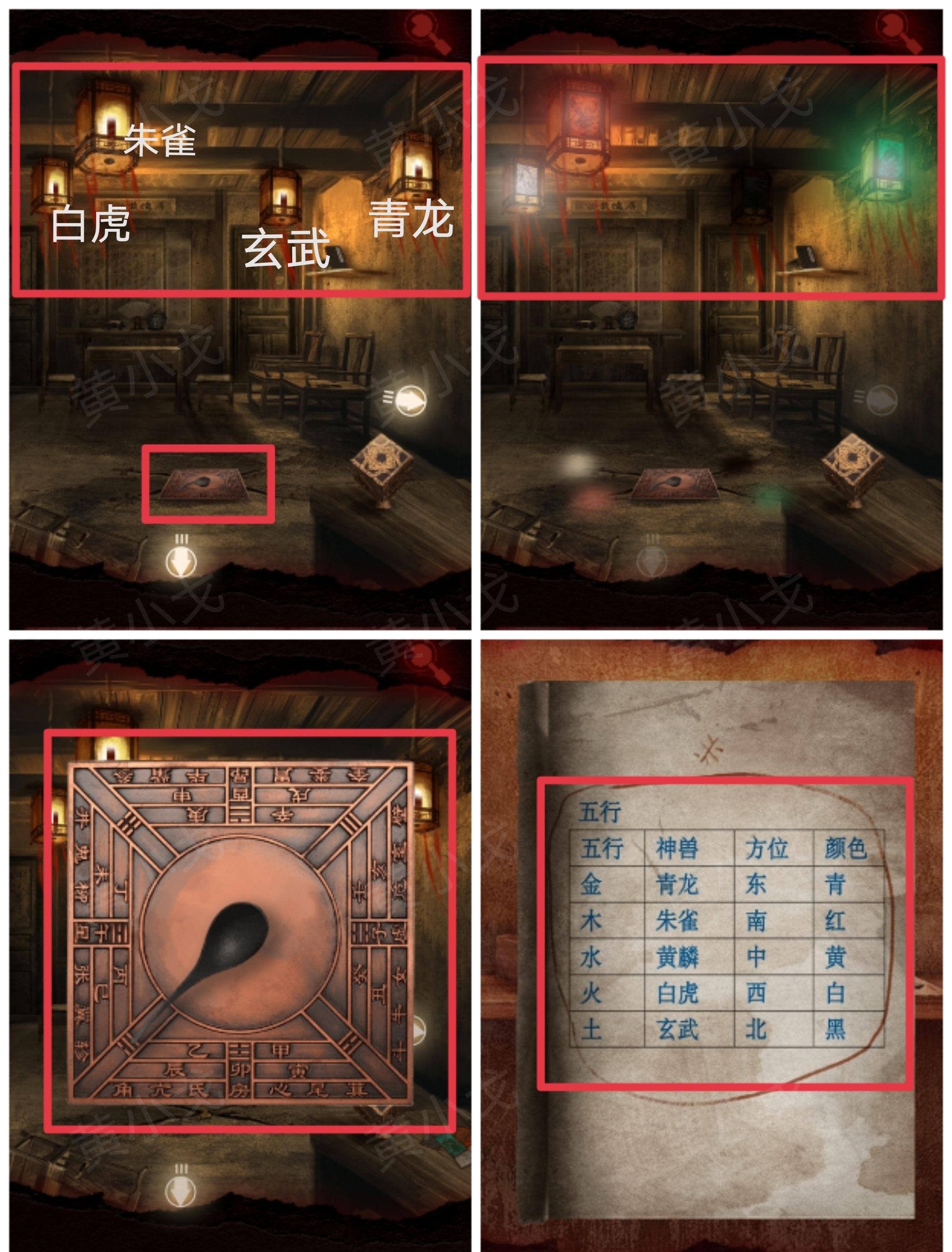 槐水村之引魂灯第二章上通关攻略