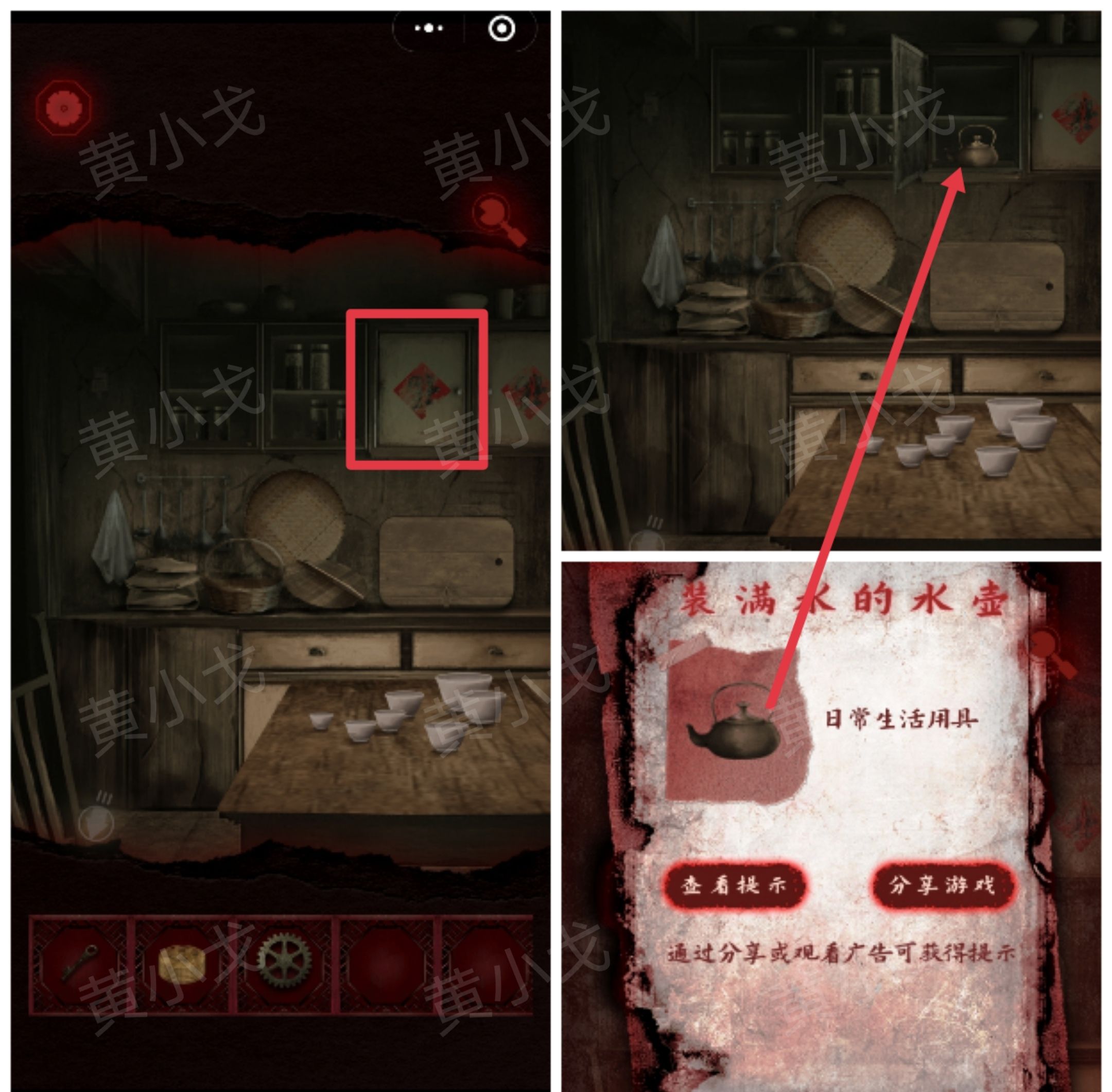 槐水村之引魂灯第二章上通关攻略