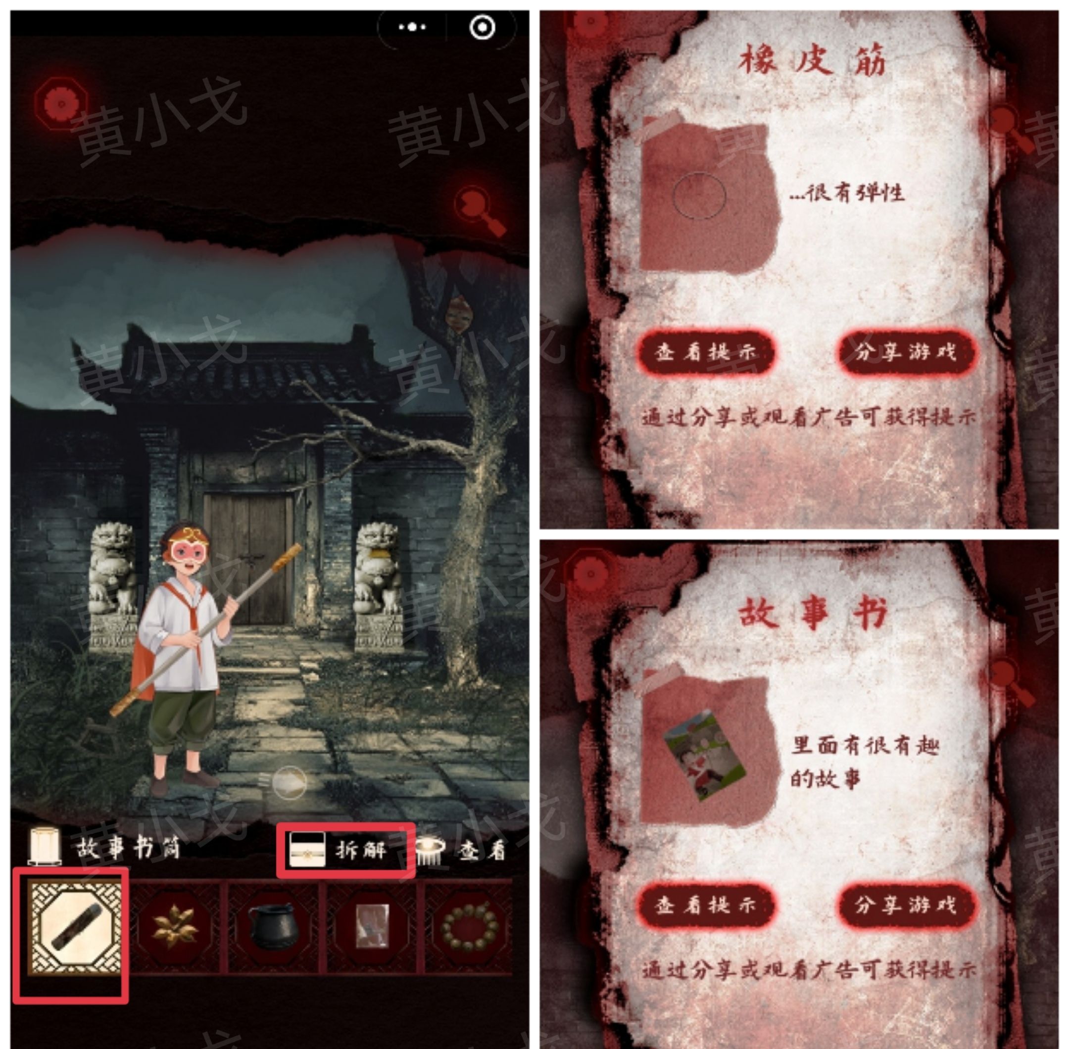 槐水村之引魂灯第二章下通关攻略