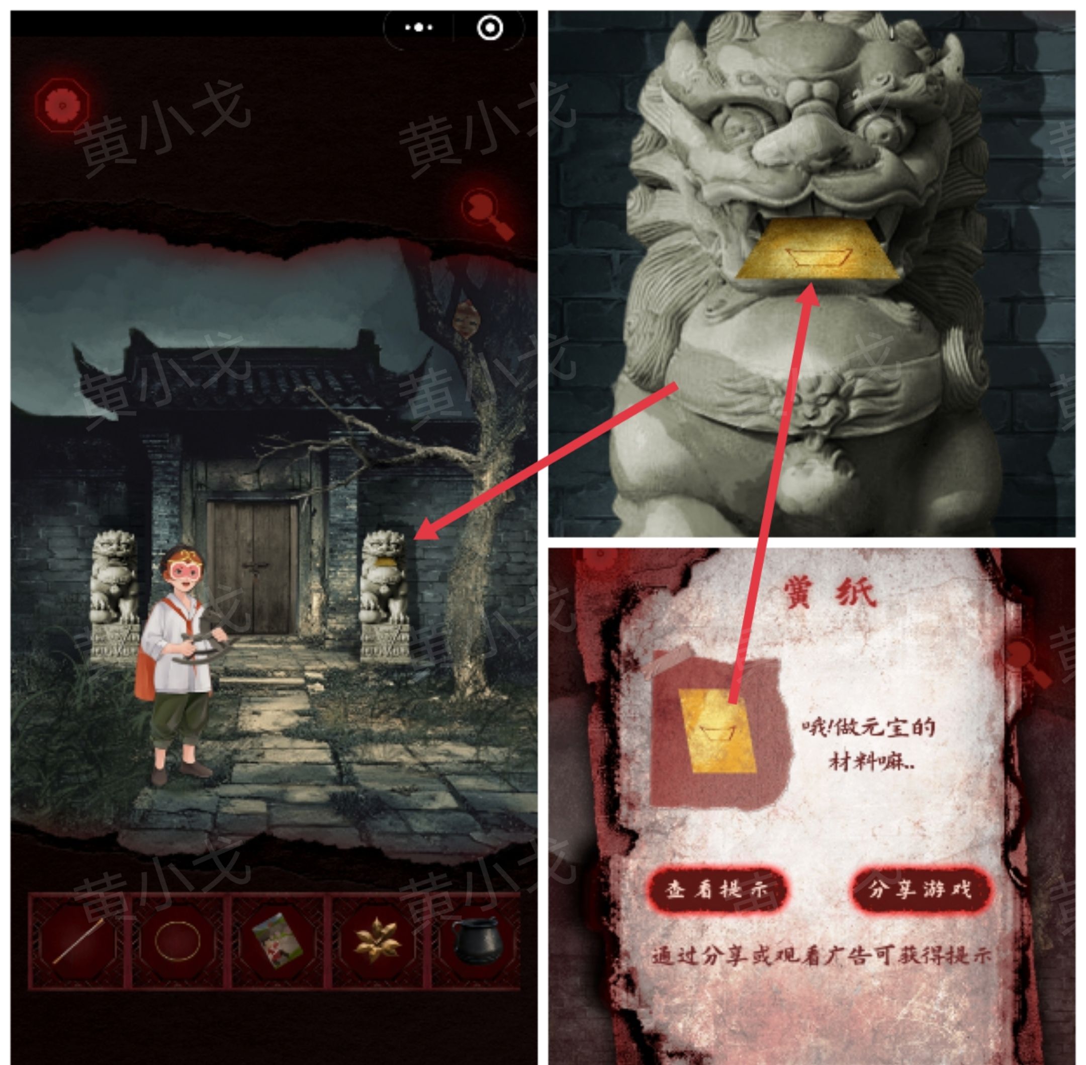 槐水村之引魂灯第二章下通关攻略