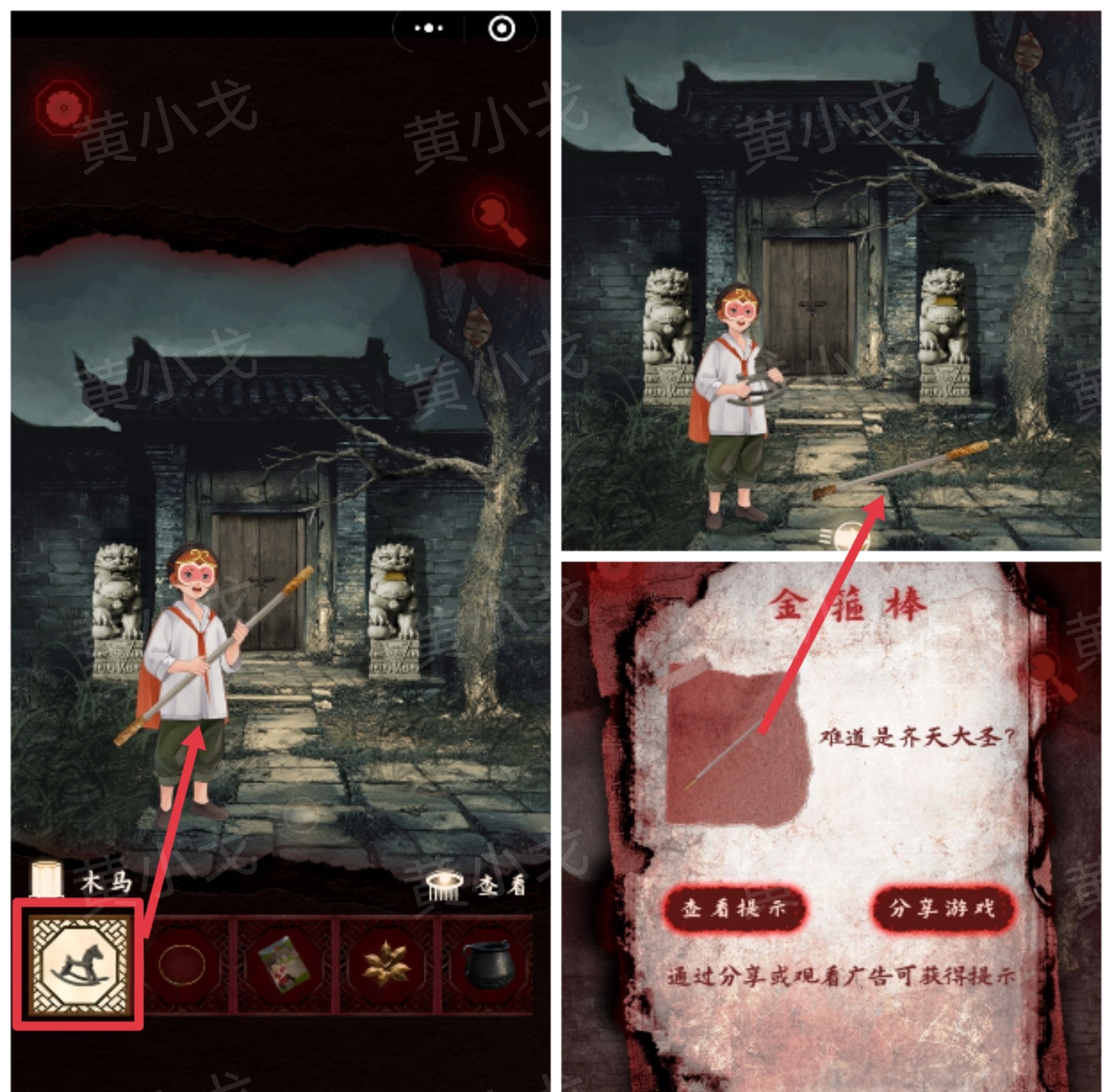 槐水村之引魂灯第二章下通关攻略