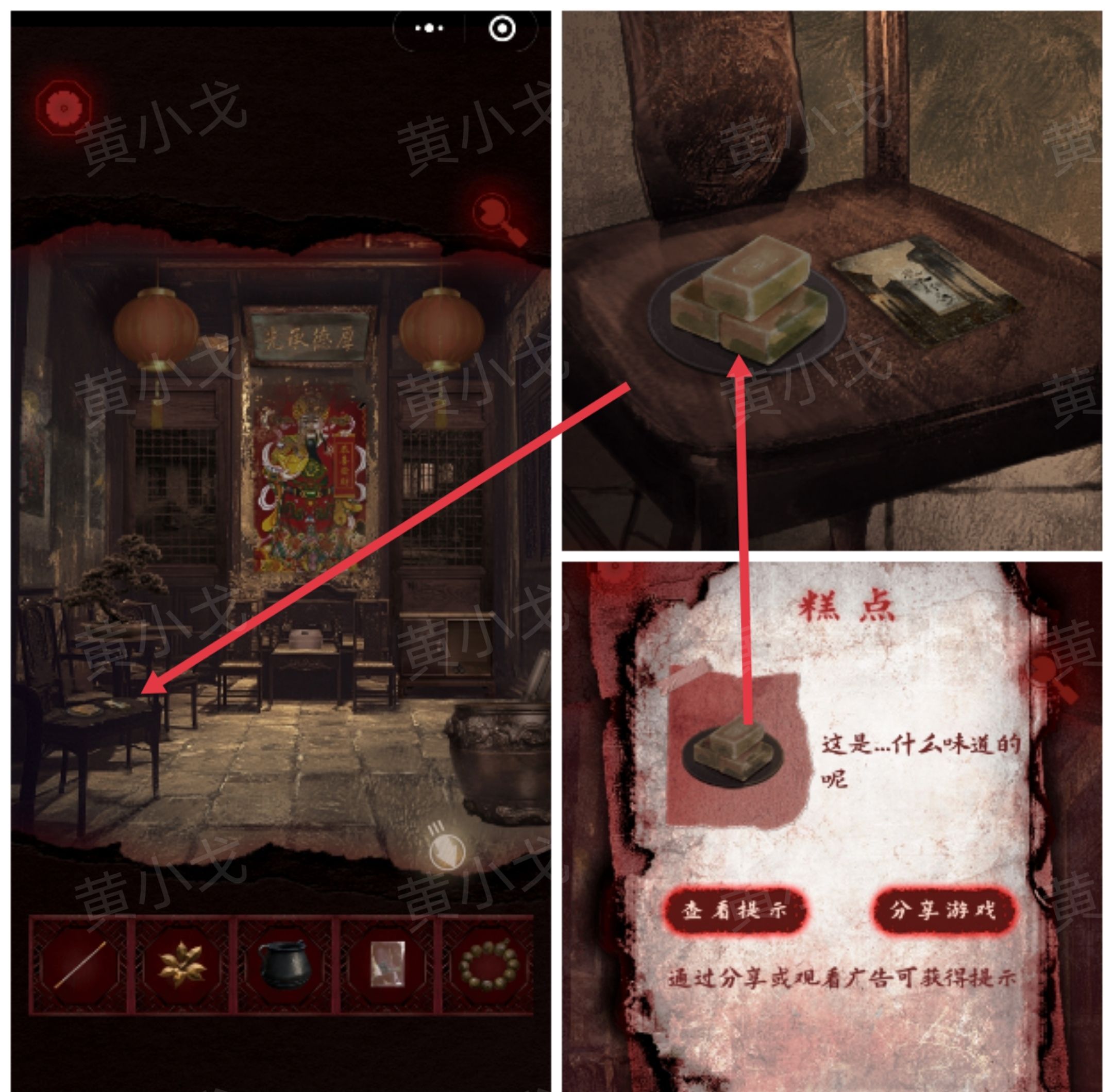 槐水村之引魂灯第二章下通关攻略